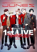 学芸大青春の1stライブ「WHO WE ARE！」告知ビジュアル。