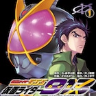 「仮面ライダー913」1巻記念、半田健人・芳賀優里亜・村上幸平のコメント動画