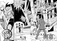 「カクレガミ」第1話より。