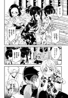 「カクレガミ」第1話より。