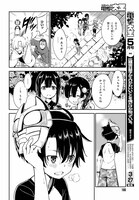 「カクレガミ」第1話より。