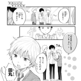 いうのす コミックナタリー いうのす コミックナタリー