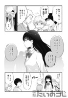 「“かわいい”はキミのもの」第1話より。