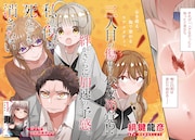 「私の傷は死んでも消さない」より。