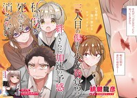 「私の傷は死んでも消さない」より。