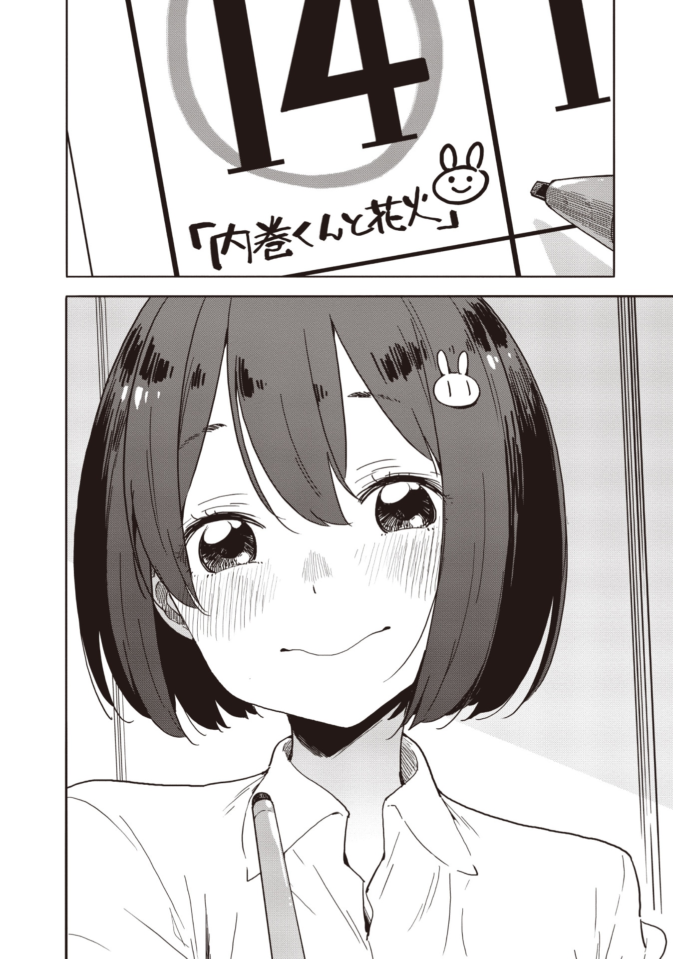 「この美術部には問題がある！」12巻より。