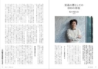 「至高の悪としてのDIOの存在」より。