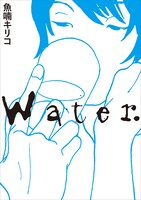 「Water.」新装版