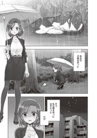 「OLさんと猫のはなし」1巻より。