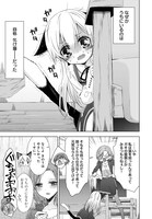 「OLさんと猫のはなし」1巻より。