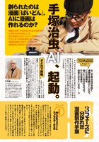 「ぱいどん」記事ページ。