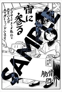 COMIC ZIN特典