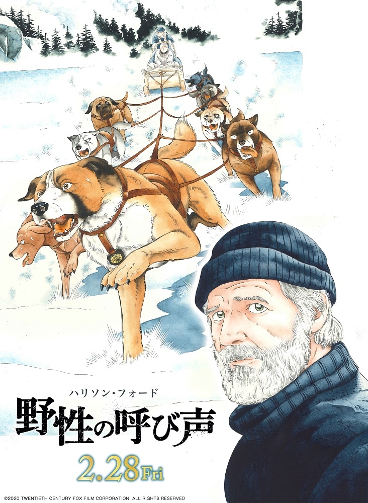 高橋よしひろが描き下ろした「野性の呼び声」のポスター。