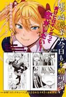 次号では安田剛助の新連載がスタートする。