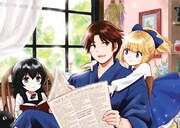 「おっさん、勇者と魔王を拾う@COMIC」イラスト