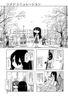 「シメジ シミュレーション」より。