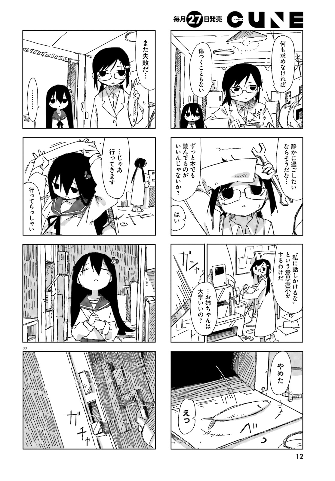 「シメジ シミュレーション」より。