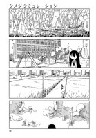 「シメジ シミュレーション」より。