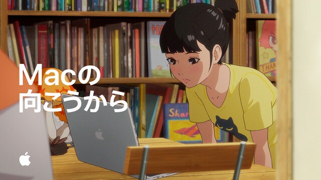 「Macの向こうから - まだこの世界にない物語を」より。