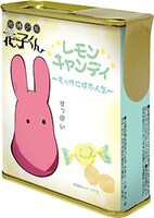「レモンキャンディ～もっけには不人気～」