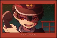 「地縛少年花子くん」のキャラカード。