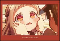 「地縛少年花子くん」のキャラカード。