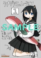 ゲーマーズ特典