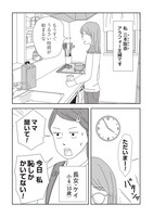 「ご成長ありがとうございます～三本家ダイアリー～」より。