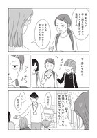 「ご成長ありがとうございます～三本家ダイアリー～」より。