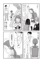 「ご成長ありがとうございます～三本家ダイアリー～」より。