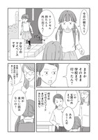 「ご成長ありがとうございます～三本家ダイアリー～」より。