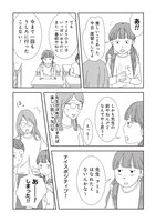 「ご成長ありがとうございます～三本家ダイアリー～」より。