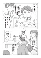 「ご成長ありがとうございます～三本家ダイアリー～」より。