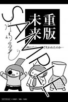 楽園協力店など一般書店特典。