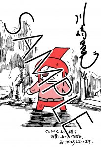 COMIC ZIN特典