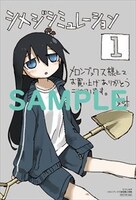 メロンブックス特典