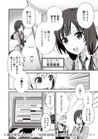 コミカライズ版「SHIROBAKO」より。