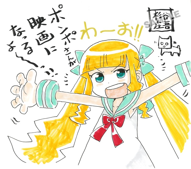 杉谷庄吾によるコメント色紙。