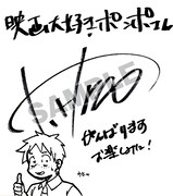 平尾隆之監督によるコメント色紙。