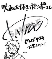 平尾隆之監督によるコメント色紙。