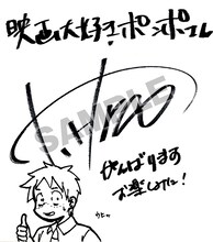 平尾隆之監督によるコメント色紙。