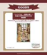 「『スパイラル~推理の絆~』生誕20周年記念BOOK」