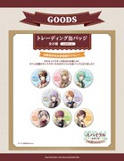 「トレーディング缶バッジ(全8種)」