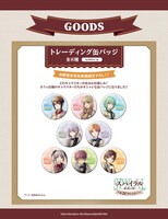 「トレーディング缶バッジ（全8種）」