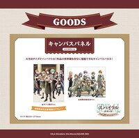 「キャンバスパネル」