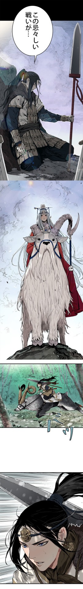 「剣鞘の子～けんしょうのこ～」より