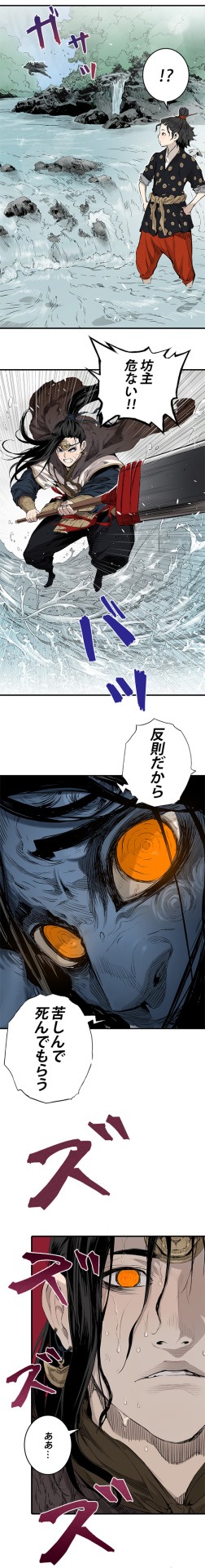 「剣鞘の子～けんしょうのこ～」より