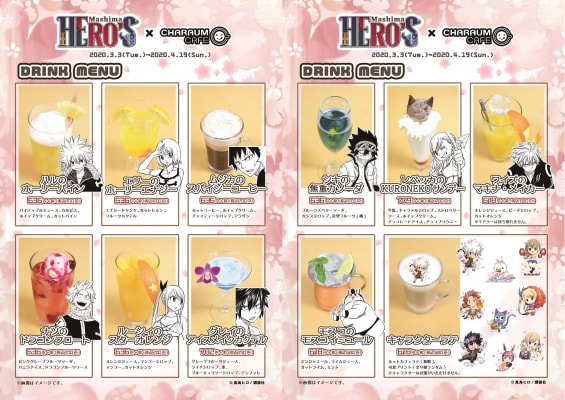「Mashima HERO’S」コラボカフェのメニュー。