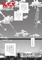 「デスデウス ヒーロー・オブ・ザ・デッド」より