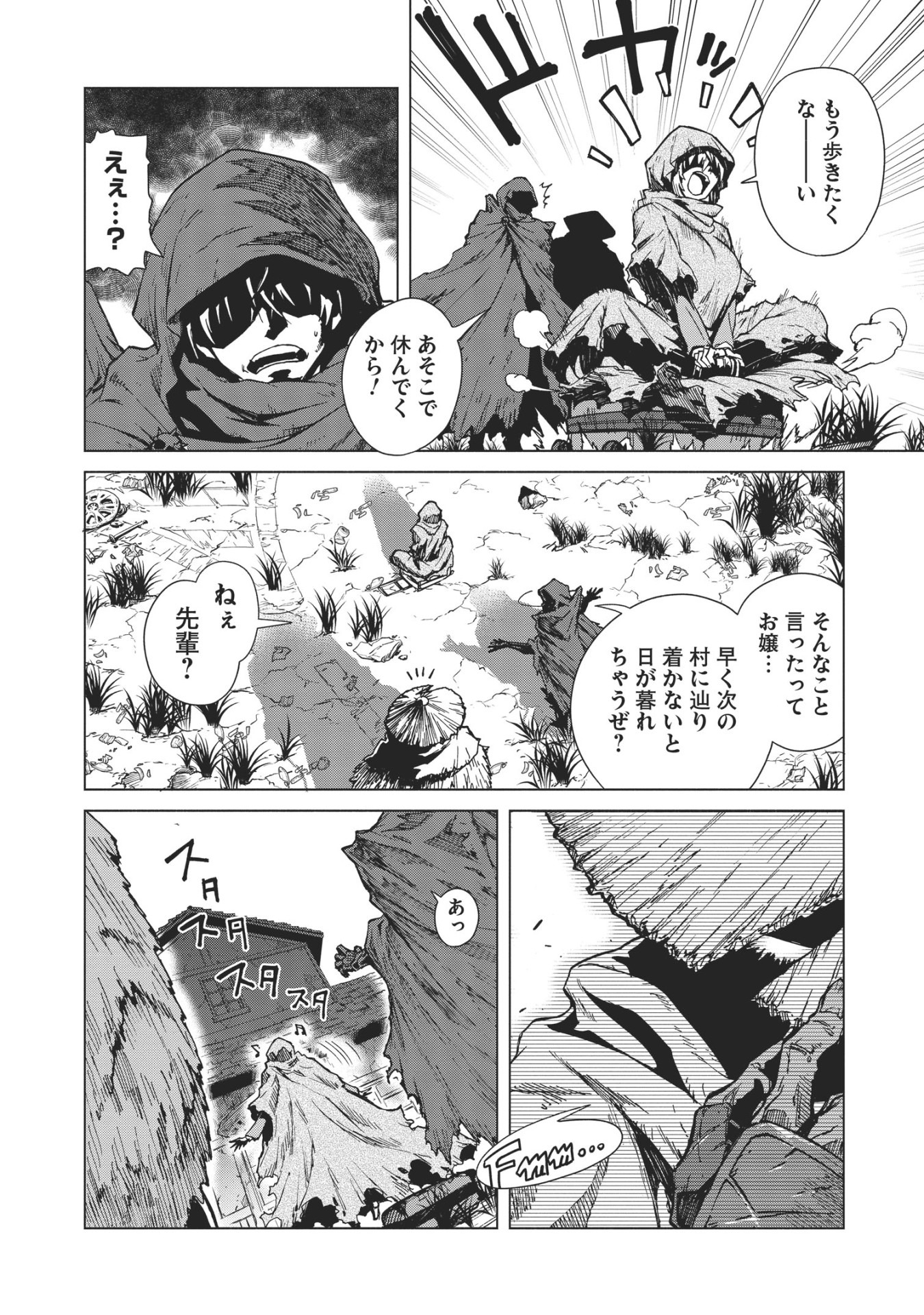 「デスデウス ヒーロー・オブ・ザ・デッド」より